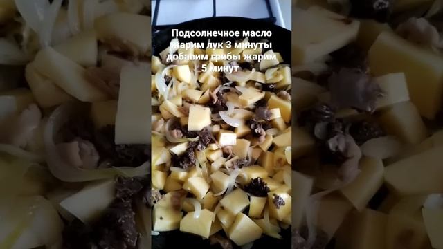 жаренные сморчки с картошкой #готовимдома #рецепты #грибы