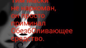 6 фактов о крипипасте проверенных.