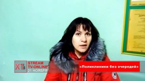 «Поликлиники без очередей»