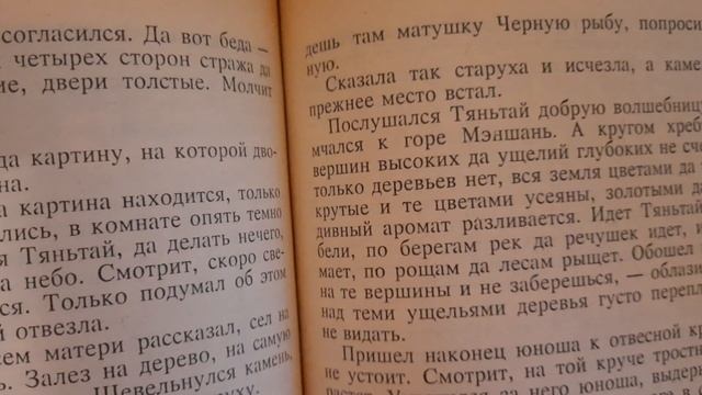 "Портрет девушки из дворца". Китайская сказка |Аудиосказки смотреть онлайн