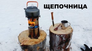 Печка щепочница Lixada с AliExpress в таёжных условиях зимой