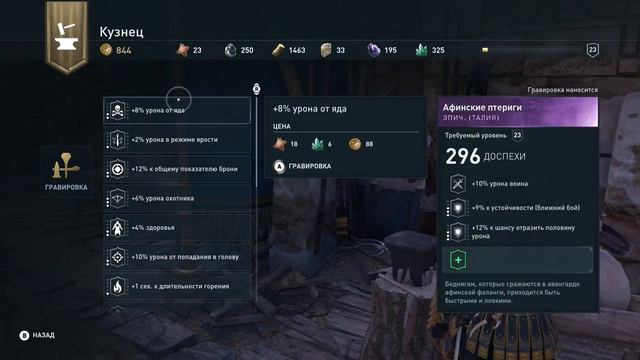 Assassin’s Creed Odyssey #20 ► Поручения Перикла смотреть онлайн