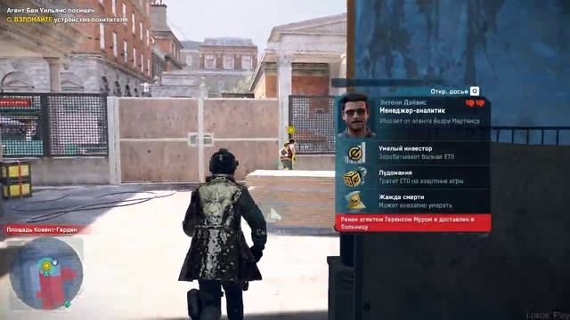 Cоблазняем сотрудницу МВД - Watch Dogs: Legion #19 смотреть онлайн