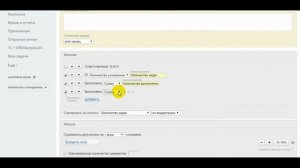 Создание отчетов в Битрикс24: Количество выполненных задач