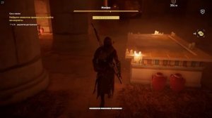 Assassin's Creed: Origins.Сон о пепле