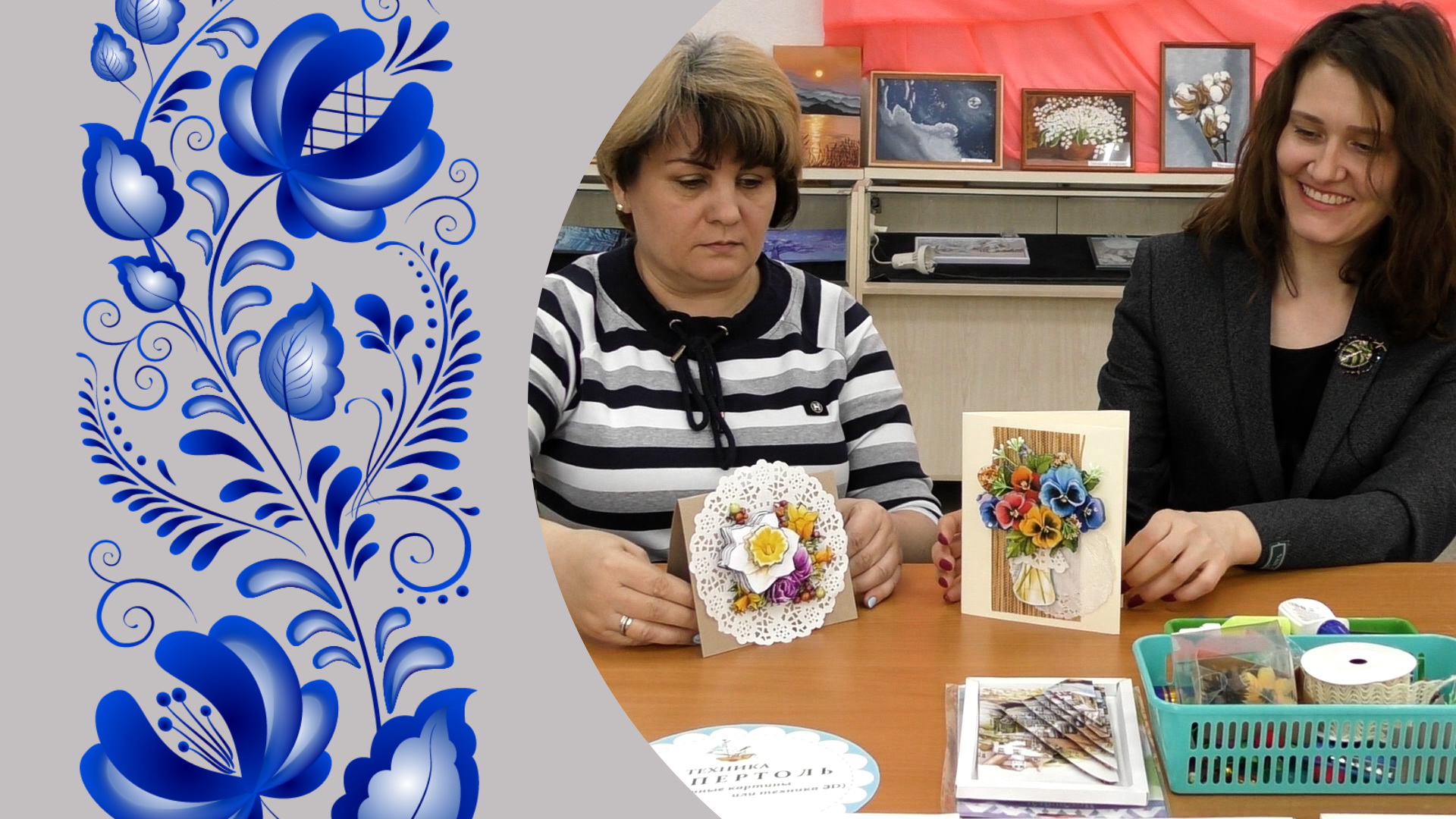 МК_Папертоль Колесникова Галина Викторовна смотреть онлайн