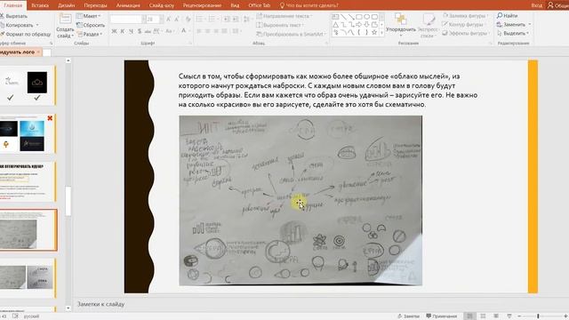 Как придумать и сделать логотип? С чего начать? Самый полный урок по созданию лого!