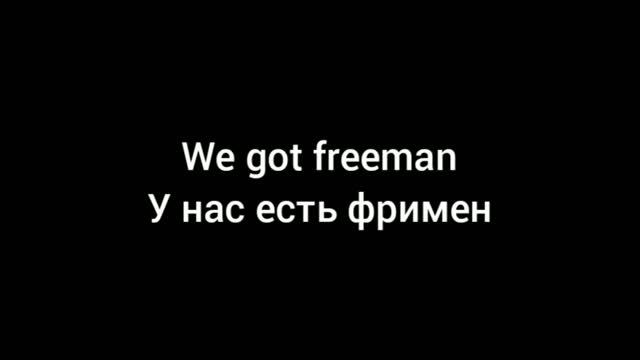 Half-Life 2 Beta звук speech5.wav наоборот что там говорят. смотреть онлайн