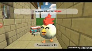 мы играем в игру под названием цикенган...