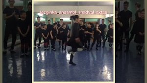 Ансамбль Кавказского танца "Шадвал" Лезгинка.Казахстан.Актау