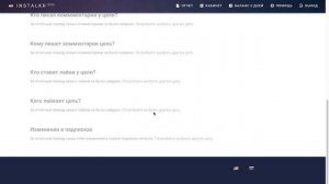 Как узнать, кого лайкает пользователь Instagram? Рабочий способ посмотреть лайки Инстаграм