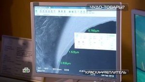 Теплоизоляционная краска