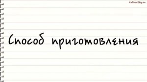 Рецепт Грибная запеканка