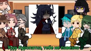 Реакция земли королей на тт