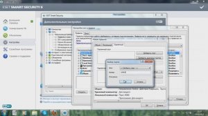 Открытие портов в антивирусе "ESET SMART SECURITY 6".