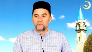 16 Твой уровень в религии. Илдус Хазрат Фаиз. Ислам.