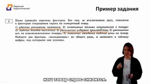 ЕГЭ по Обществознанию - 2024.
Онлайн-курс.
Босенко И.В. Спрос и предложение
