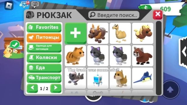 ?Роблокс^•^Адопт ми??Прокачка инвентаря с нуля•2 часть?