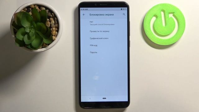 Создание ПИН-КОДА на экран блокировки на Cubot X19s / КАК ВКЛЮЧИТЬ БЛОКИРОВКУ ЭКРАНА ANDROID смотреть онлайн