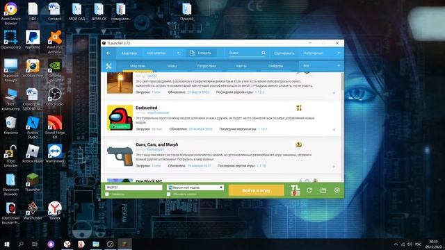 Как устанавливать моды на майнкрафт на компьютере? Для тех кто не знал! Расскажу в видео! смотреть онлайн