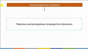 Безналичные расчеты. Банковский контроль | Советы от эксперта РУНО