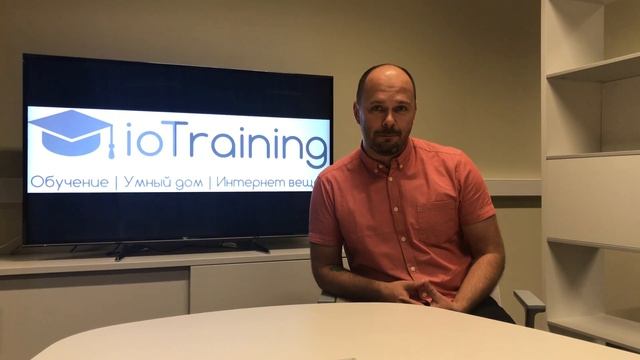 Умный дом: Базовый уровень. Занятие 2, пример реального проекта смотреть онлайн
