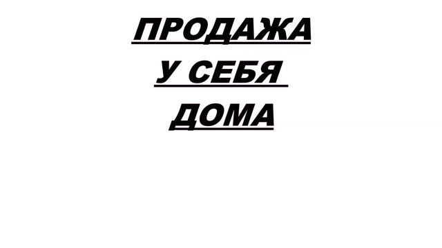 ГДЕ ЛУЧШЕ ТОРГОВАТЬ ЦВЕТОЧНОЙ РАССАДОЙ?