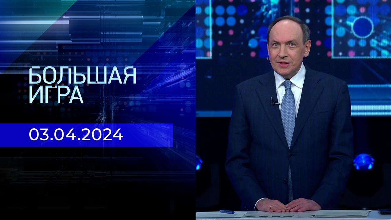 Программа передач 1 канал 19 февраля 2024