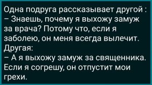 Ночью Пришла к Соседу в Одних Трусах! Сборник Свежих Анекдотов! Юмор!