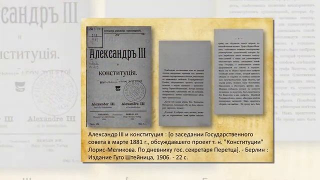 Александр 3: император-миротворец смотреть онлайн