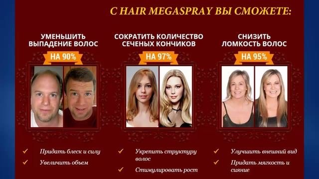 Средство от выпадения волос. Средство для роста волос