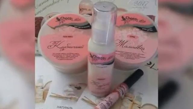 Натуральная косметика chocolatte.