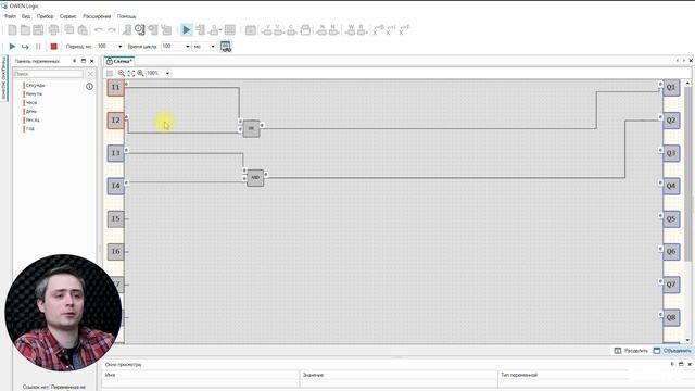 Видео 11. Порядок выполнения программы в OwenLogic