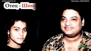 Каджол муж сын дочь и семья | Kajol & Family