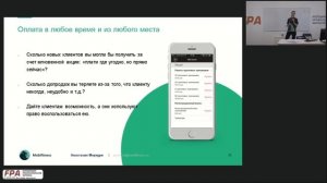 FPA | Как сократить расходы клуба с помощью технологий