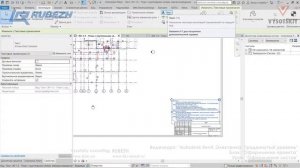 [Урок Revit Электрика] Оформление листов
