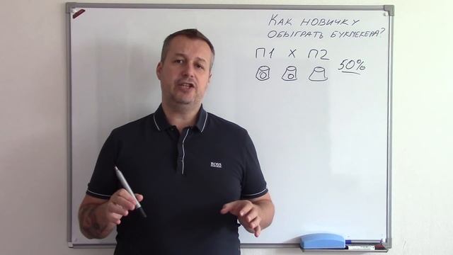 КАК НОВИЧКУ ОБЫГРАТЬ БУКМЕКЕРА? СМОТРЕТЬ ВНИМАТЕЛЬНО!