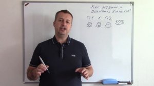 КАК НОВИЧКУ ОБЫГРАТЬ БУКМЕКЕРА? СМОТРЕТЬ ВНИМАТЕЛЬНО!