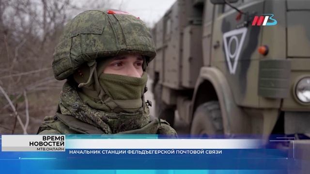Сотрудники Минобороны России показали работу полевой почты