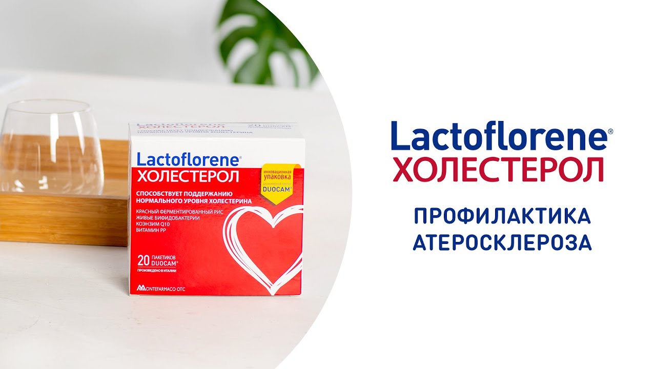 Программа защита сосудов от нсп. Препараты от атеросклероза. Витаминотерапия при атеросклерозе. Таблетки для сосудов. Бад nsp.