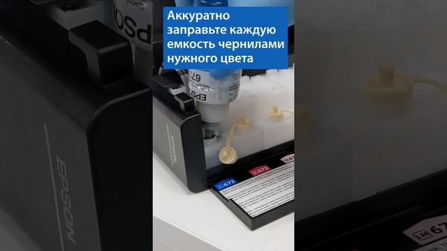 Как заправить принтер Epson без поддержи InkLock и KeyLock после покупки — на примере Epson L805 смотреть онлайн