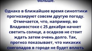 Начнется 25 декабря и будет 43 дня подряд!  Синоптики дали неожиданный прогноз!