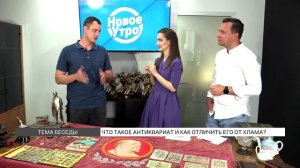 Как отличить хлам от антиквариата?