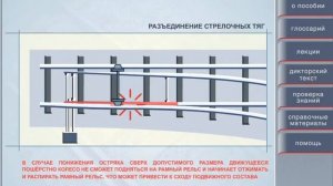 Виды стрелочных переводов, их устройство и содержание.