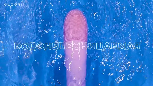 ЩЕТОЧКА ДЛЯ ОЧИЩЕНИЯ И SPA-МАССАЖА ЛИЦА OLZORI F-CLEAN | OLZORI.RU смотреть онлайн