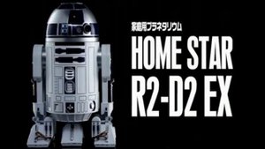 SEGATOYS HomeStar STARWARS R2D2 EX (The Special Version of Home Planetarium)