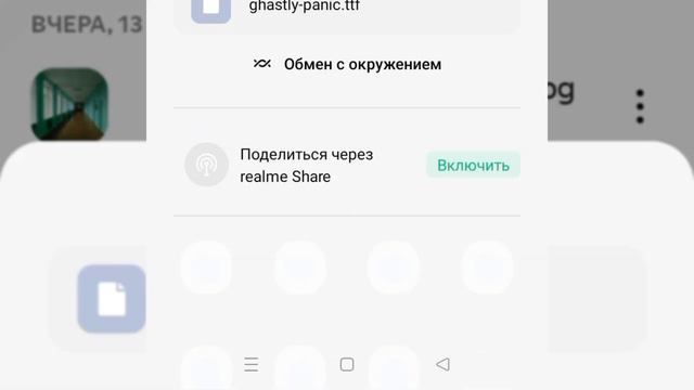 Как скачать шрифт для Speed up