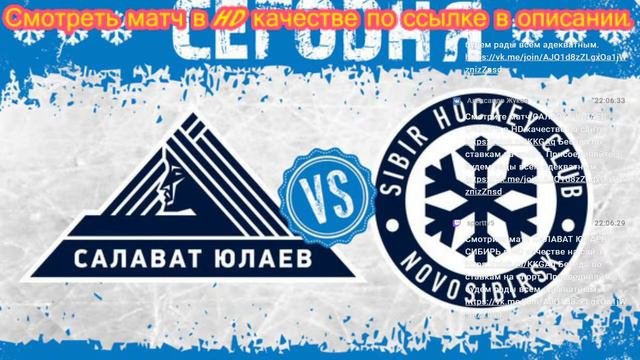 САЛАВАТ ЮЛАЕВ - СИБИРЬ