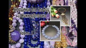 Колье "Голубая волна". Чокер-галстук из янтаря. Украшения для Альфии из Нижневартовска. Часть 5.