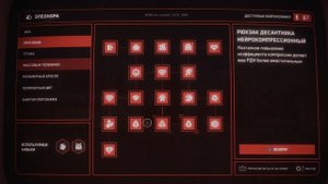 Как увеличить инвентарь в Atomic Heart | Увеличение инвентаря в Атоном Сердце